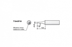 Сменный наконечник Hakko Т18-cf15