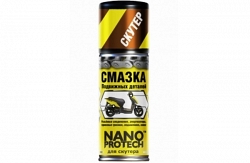 Смазка подвижных деталей Nanoprotech для скутера, 210 мл