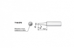 Сменный наконечник Hakko Т18-cf2
