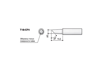 Сменный наконечник Hakko Т18-cf4