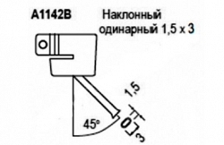 Сменная насадка Hakko А1142в